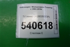 TV тюнер (4G0035053A) для Volkswagen Touareg с 2010-2018г