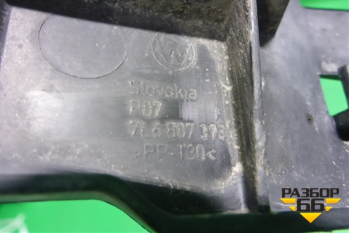 Кронштейн заднего бампера левый (7L60807393) для Volkswagen Touareg c 2002-2010г