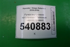 Ручка внутренняя потолочная (задняя правая) (853421R100) для Hyundai Solaris с 2010-2016г