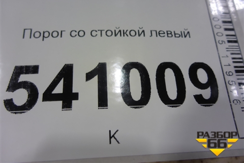 Порог со стойкой левый для Nissan Teana (J31) с 2003-2008г
