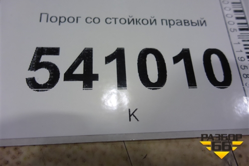 Порог со стойкой правый для Nissan Teana (J31) с 2003-2008г