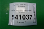 Трубка цилиндра сцепления для Hyundai Solaris с 2010-2016г