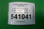 Датчик кислородный / Lambdasonde (1.6л G4FC после катализатора) для Hyundai Solaris с 2010-2016г