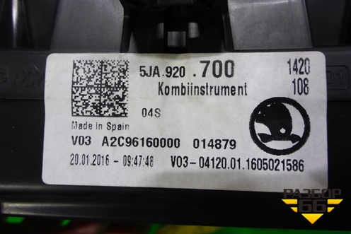 Щиток приборов (5JA920700) для Skoda Rapid с 2013г