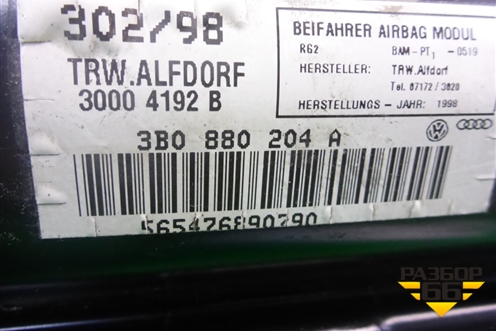 Подушка безопасности пассажирская в торпедо (3B0880204A) для Volkswagen Passat (B5) с 1996-2005г