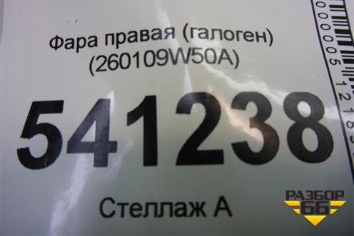 Фара правая (галоген) (260109W50A) для Nissan Teana (J31) с 2003-2008г