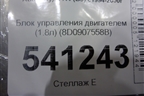 Блок управления двигателем (1.8л) (8D0907558B) для Audi A4 (B5) с 1994-2001г