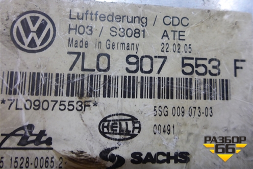 Блок управления подвеской (7L0907553F) для Volkswagen Touareg с 2010-2018г