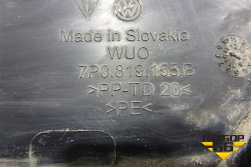 Воздухозаборник отопителя (7P0819155B) для Volkswagen Touareg с 2010-2018г