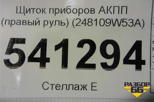 Щиток приборов АКПП (правый руль) (248109W53A) для Nissan Teana (J31) с 2003-2008г