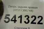 Дверь задняя правая (41517386744) для BMW X6 F16 с 2014г