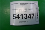 Крышка коленвала задняя (3.2л BAA-VR6) для Volkswagen Touareg c 2002-2010г