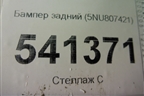 Бампер задний (5NU807421) для Volkswagen Tiguan с 2011-2016г