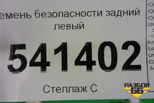 Ремень безопасности задний левый для Nissan Teana (J31) с 2003-2008г