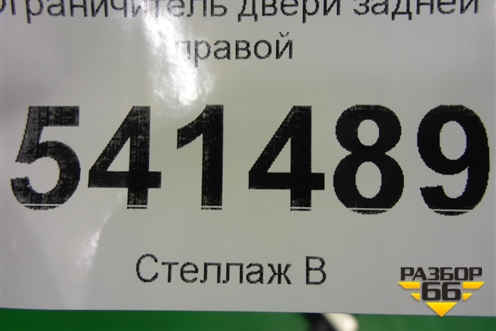Ограничитель двери задней правой для Nissan Teana (J31) с 2003-2008г