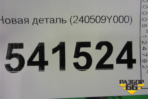 Проводка двери передней правой (240509Y000) для Nissan Teana (J31) с 2003-2008г