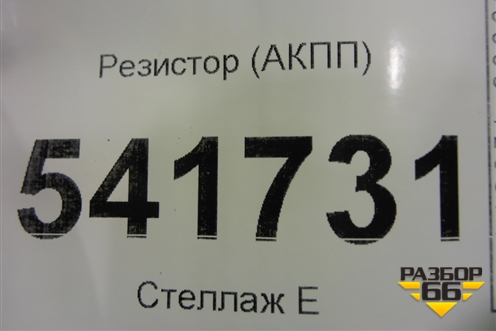 Резистор для Nissan Teana (J31) с 2003-2008г