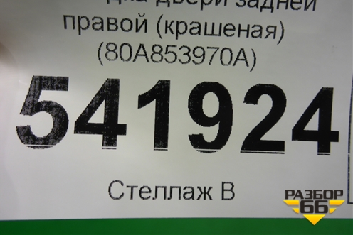 Накладка двери задней правой (крашеная) (80A853970A) для Audi Q5 с 2017г