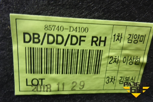 Обшивка багажника правая (85740D4100) для Kia Optima с 2015г