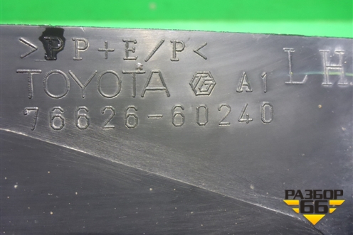 Брызговик задний левый (7662660240) для Toyota Land Cruiser (200) с 2008г
