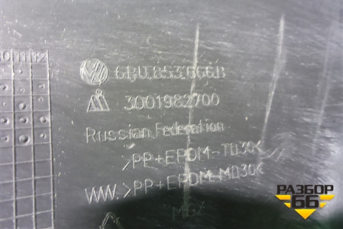 Накладка ПТФ правая (до 2015г) (6RU853666B) для Volkswagen Polo (седан) с 2010г