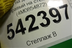 Спойлер на дверь багажника (правый на стекло) (4M0854872) для Audi Q7 c 2015г