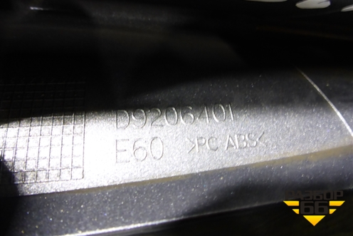 Антенна на крышу (D9206401) для BMW 5-серия Е60/Е61 с 2003-2009г