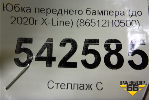 Юбка переднего бампера (до 2020г X-Line) (86512H0500) для Kia Rio с 2017г