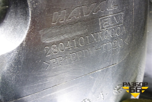 Бампер задний (до 2022г под парктроник) (2804101XKQ00A) для Haval F7 с 2019г