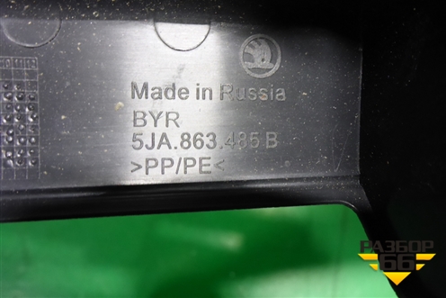 Обшивка багажника на заднюю панель (5JA863485B) для Skoda Rapid с 2013г