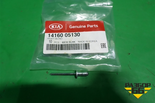 Молдинг лобового стекла правый (новый) (86140L2000) для Kia K5 с 2020г