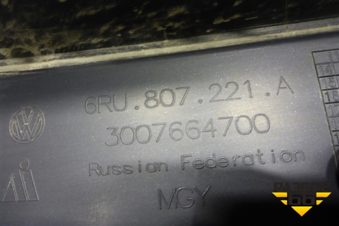 Бампер передний (после 2015г) (6RU807221A) для Volkswagen Polo (седан) с 2010г
