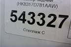 Бампер задний (HK8317D781AAW) для Jaguar F-Pace с 2016г