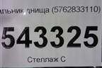 Пыльник днища (5762833110) для Toyota Camry V70 с 2017г