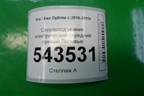 Стеклоподъёмник электрический передний правый для Kia Optima с 2010-2015г