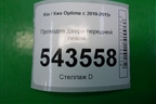 Проводка двери передней левой для Kia Optima с 2010-2015г