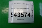 Кнопка стеклоподъёмника (задняя) (935802T500) для Kia Optima с 2010-2015г