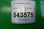 Кнопка стеклоподъёмника (передняя) (935752T500) для Kia Optima с 2010-2015г