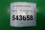 Обшивка стойки центральная нижняя левая (858354C200) для Kia Optima с 2010-2015г