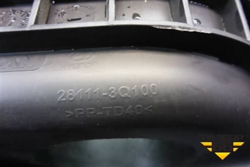 Корпус воздушного фильтра верхняя часть (281113Q100) для Kia Optima с 2010-2015г