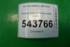 Фонарь задний внутренний правый (до 2013г USA) (924044C000) для Kia Optima с 2010-2015г
