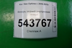 Фонарь задний внутренний левый (до 2013г USA) (924034C000) для Kia Optima с 2010-2015г