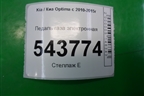 Педаль газа электронная (327003Q110) для Kia Optima с 2010-2015г