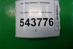 Обшивка багажника левая для Kia Optima с 2010-2015г