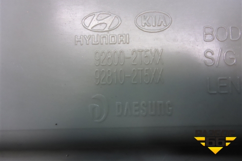 Плафон салонный передний (928102T500) для Kia Optima с 2010-2015г