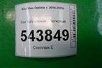 Бак топливный (311613Q500) для Kia Optima с 2010-2015г