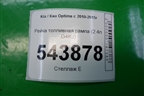Рейка топливная рампа (2.4л G4KJ) (353002G700) для Kia Optima с 2010-2015г