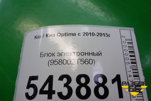 Блок электронный (958002T560) для Kia Optima с 2010-2015г