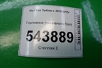 Горловина топливного бака (310304C500) для Kia Optima с 2010-2015г