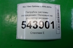 Патрубок системы охлаждения на радиатор верхний (254113S000) для Kia Optima с 2010-2015г